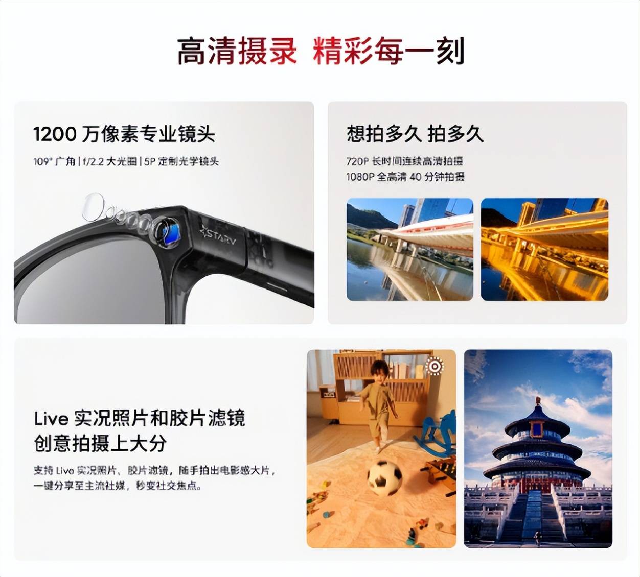 Snap:全天佩戴无负担智能眼镜新选择电子pg游戏魅族AI拍摄眼镜StarV(图2) Snap:全天佩戴无负担智能眼镜新选择电子pg游戏魅族AI拍摄眼镜StarV(图2)