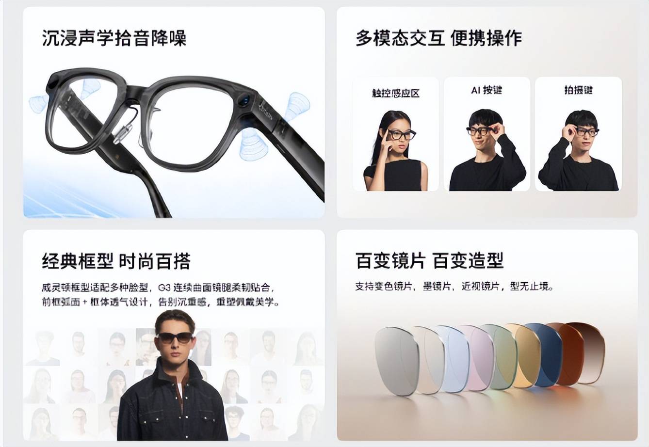 Snap:全天佩戴无负担智能眼镜新选择电子pg游戏魅族AI拍摄眼镜StarV(图3) Snap:全天佩戴无负担智能眼镜新选择电子pg游戏魅族AI拍摄眼镜StarV(图3)